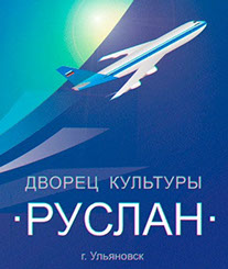 Рок группа ТОЧНОЕ ВРЕМЯ Ульяновск ДК Руслан Ульяновск