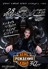 Рок группа ТОЧНОЕ ВРЕМЯ Ульяновск Biker Club Hatchets 