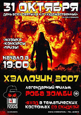 группа "Точное время" в Художке